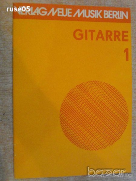 Книга "GITARRE - 1 - Werner Pauli" - 24 стр., снимка 1