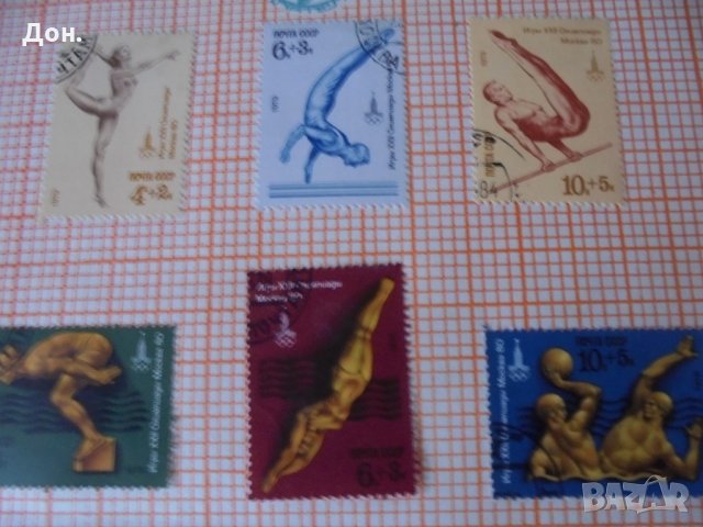 СССР Руски марки, снимка 4 - Филателия - 21533044