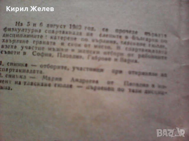 Стара книжка на слепите , снимка 7 - Специализирана литература - 23880686