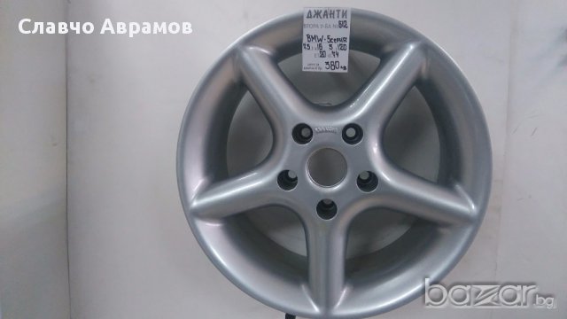 Джанти за BMW-№612-16 цола,БУЛСЛАВ, снимка 1