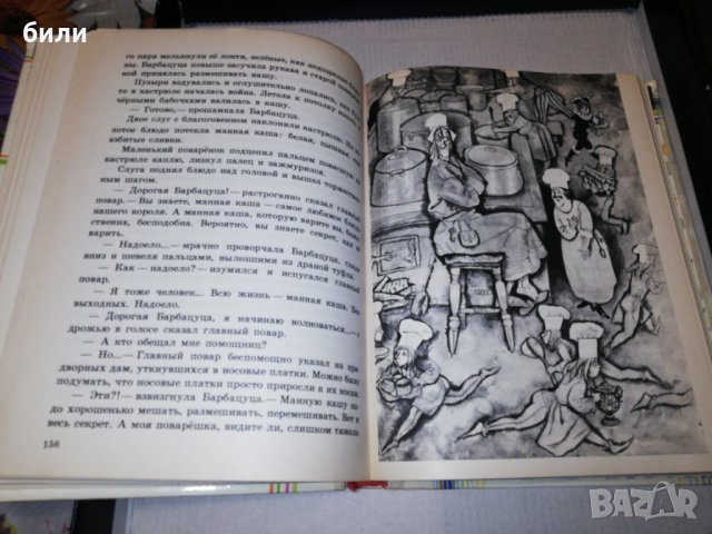 Ученик волшебника Лоскутик и Облако 1980 , снимка 2 - Детски книжки - 25163212