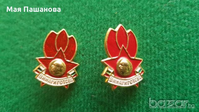 от СоциализЪма Значки, снимка 3 - Колекции - 20944043
