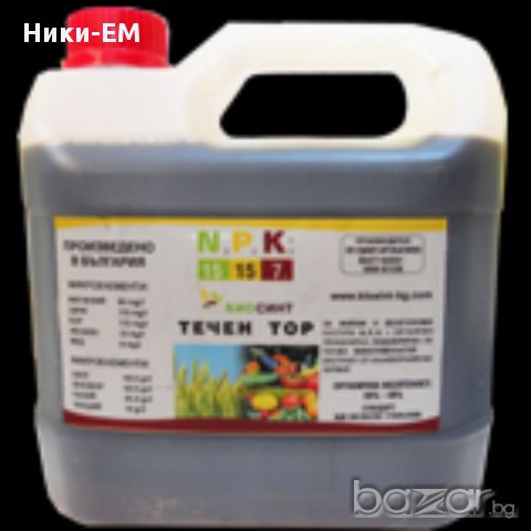 Продавам Органична  течна тор от ЧКЧ !!! Производител !!! 