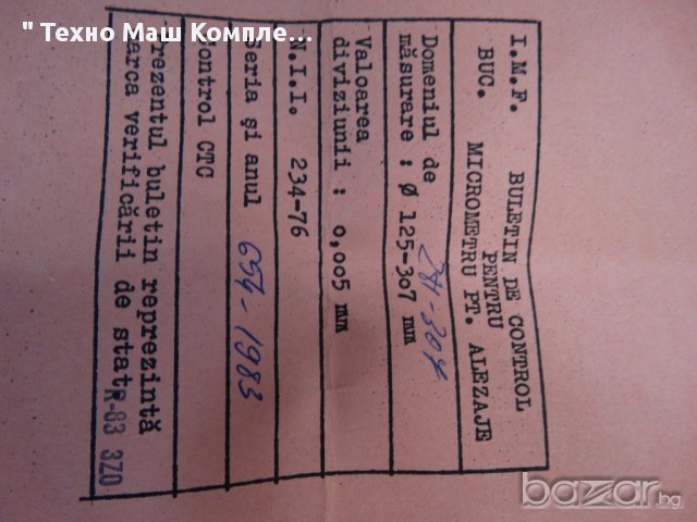 Триточков вътромер, снимка 6 - Други машини и части - 15295387