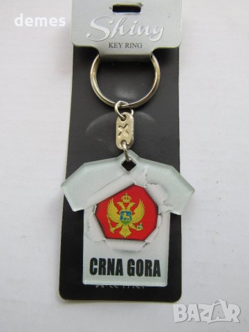  Ключодържател от Черна гора - 2, снимка 5 - Колекции - 24568412