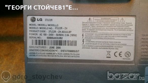 LG 37ld450 LG 37lc2r-zh Със Счупен Панел..., снимка 6 - Части и Платки - 10872963