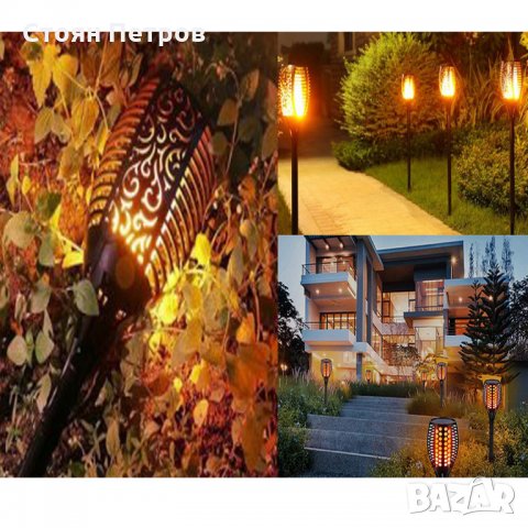Градинска лампа със соларен панел. Внос от Германия., снимка 5 - Градински мебели, декорация  - 25680993
