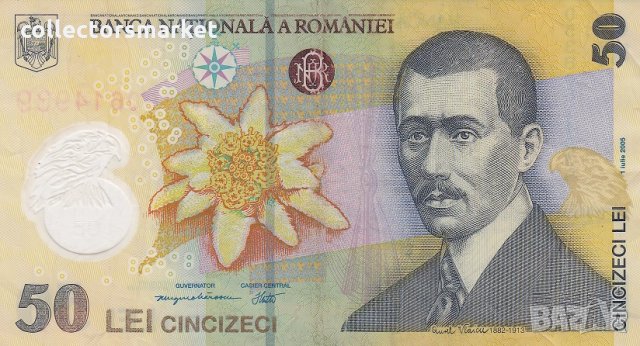50 леи 2005, Румъния