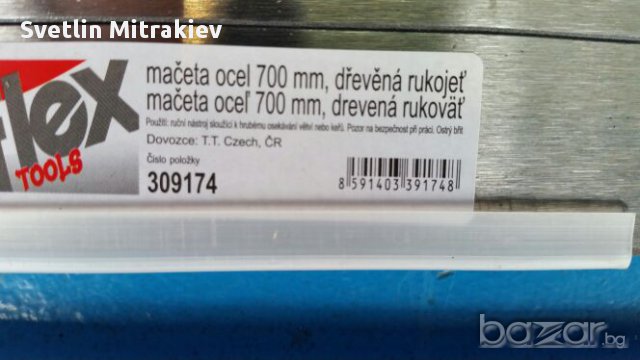 Сабя (мачете)., снимка 2 - Други инструменти - 13629014