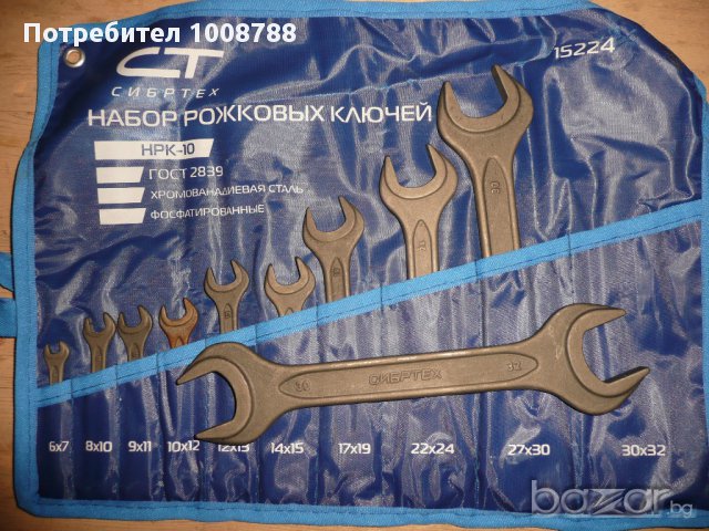  Ключове гаечни руски, снимка 1 - Ключове - 10669953