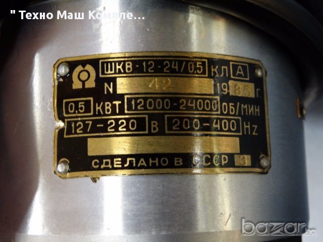 Ел. шпиндел за шлайф, снимка 12 - Други машини и части - 14079942