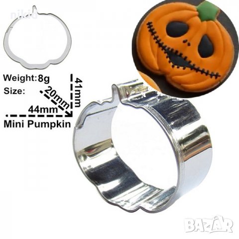 Малка Тиква Halloween хелоуин метална форма резец за сладки бисквитки фондан украса