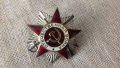 Руски орден "Отечественая война", снимка 1 - Нумизматика и бонистика - 22139537