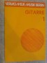 Книга "GITARRE - 1 - Werner Pauli" - 24 стр., снимка 1 - Специализирана литература - 15947053