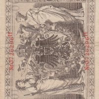 1000райх марки 1910 година, снимка 2 - Нумизматика и бонистика - 20161937