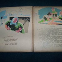 "Голямата баница" от Асен Разцветников издание 1949г., снимка 11 - Детски книжки - 21698452