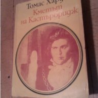 12 книги за любители на четенето на книги, снимка 11 - Художествена литература - 15804800