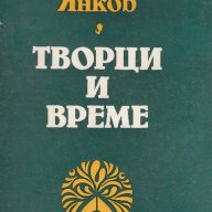 Основи на измервателната техника и техническата безопасност, Патриарх Евтимий Съчинения и др., снимка 6 - Специализирана литература - 8700756