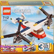 Продавам лего LEGO Creator 31020 - Приключение с две витла, снимка 1 - Образователни игри - 9835794