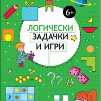 Логически задачки и игри - 6+, снимка 1 - Детски книжки - 20949173