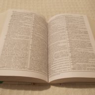 Голям Английско български речник, снимка 11 - Чуждоезиково обучение, речници - 17619048