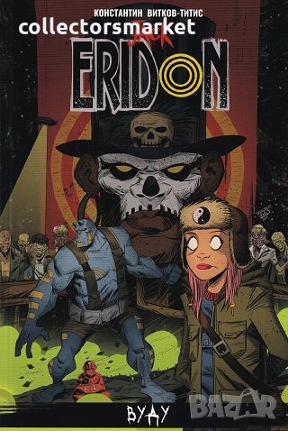 Jack Eridon: Вуду, снимка 1