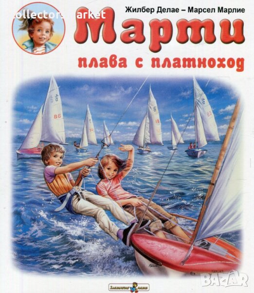 Марти плава с платноход, снимка 1