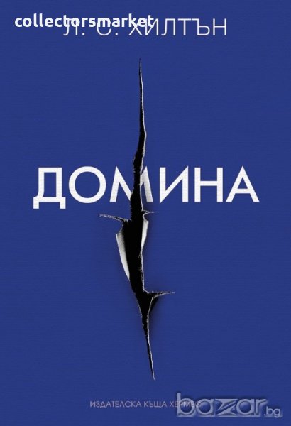 Домина, снимка 1