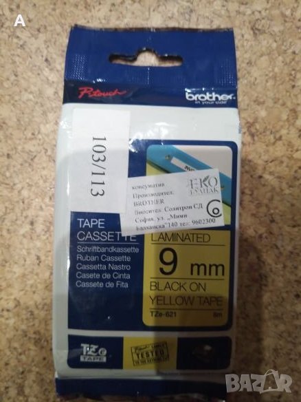 brother, снимка 1