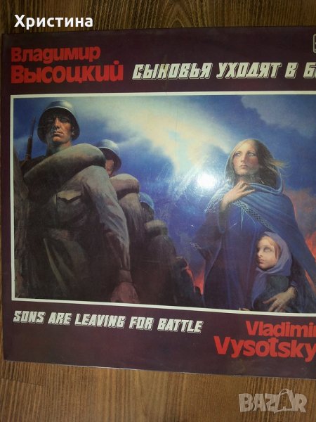 В.Висоцки-албум 80те год., снимка 1