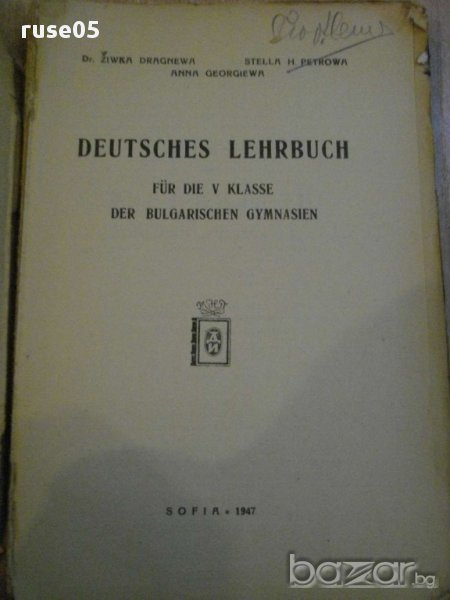 Книга ''DEUTSCHES LEHRBUCH fur die V klasse'' - 168 стр., снимка 1