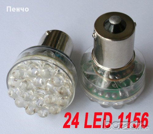 Стоп крушка с бяла светлина с 24 светодиода BA15S, габарит с white LED, снимка 1