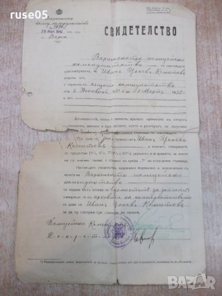 Свидетелство от Варненско полицейско комендатство, снимка 1