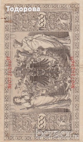 1000райх марки 1910 година, снимка 2 - Нумизматика и бонистика - 20161937