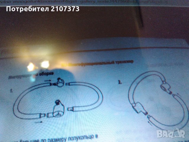 Продавам мулти-функционален тренажор, снимка 7 - Фитнес уреди - 24381860