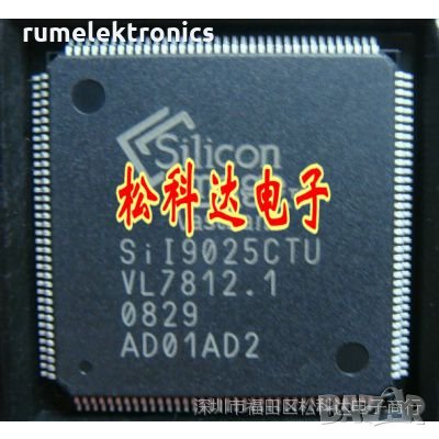 SiL9025CTU