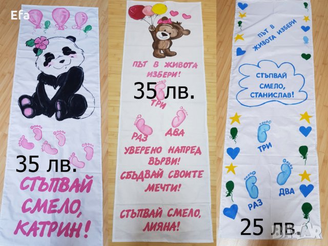 Изработвам пътечки за прощапулник по поръчка, снимка 3 - Декорация за дома - 19648518