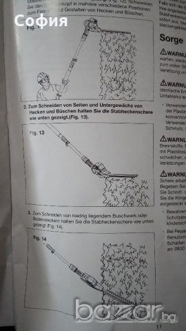 Ел. храсторез Sun Joe SJH902E - телескопич. мултиъглов, тример-52см, 4А, 500W, снимка 13 - Градинска техника - 20705670