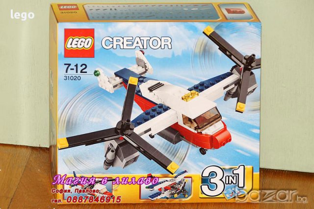Продавам лего LEGO Creator 31020 - Приключение с две витла
