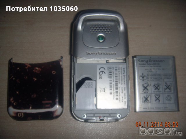 Sony Ericsson Z530i, снимка 5 - Sony Ericsson - 10977345