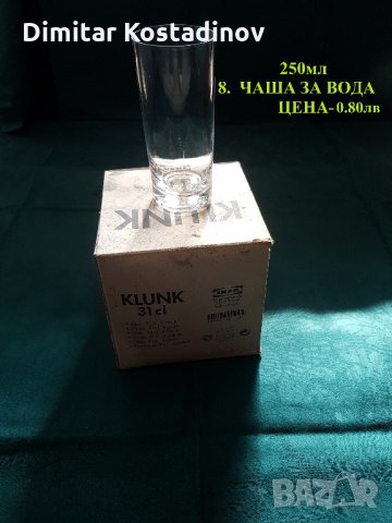  Халби,чаши,канички,супници,оливерници , снимка 7 - Чаши - 25045279