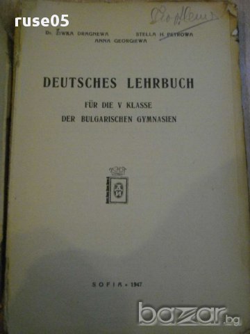 Книга ''DEUTSCHES LEHRBUCH fur die V klasse'' - 168 стр.