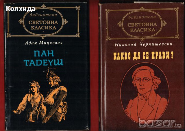 Отнесени от вихъра 1 и 2, Сватба в дъжда, Души в окови, Театър и др., снимка 15 - Художествена литература - 11214504