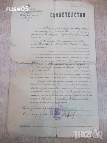 Свидетелство от Варненско полицейско комендатство