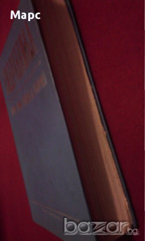 ХИДРАВЛИКА, снимка 6 - Специализирана литература - 14265361