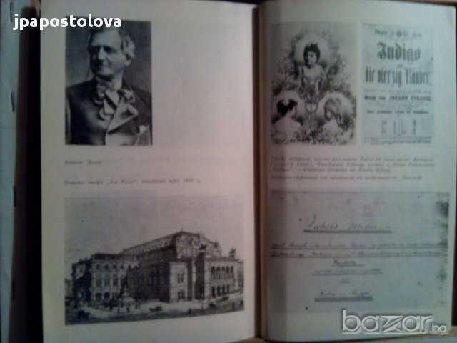 ОТО ШНАЙДЕРАЙТ, снимка 3 - Художествена литература - 8358312