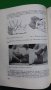 Книги за медицина: „Ръководство по вътрешни болести“ II том – под редакцията на акад.Т.Ташев и др., снимка 12
