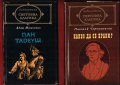 Отнесени от вихъра 1 и 2, Сватба в дъжда, Души в окови, Театър и др., снимка 15