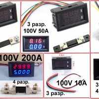 комбиниран волтметър амперметър 100 волта 3 / 10 / 50 / 100 / 200 / 500А , снимка 1 - Друга електроника - 15040668