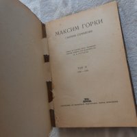 Събрани съчинения. Том 4: 1899-1901 Максим Горки, снимка 2 - Художествена литература - 24859100